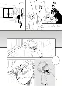 Page 25 of Kusabi - preview thumbnail
