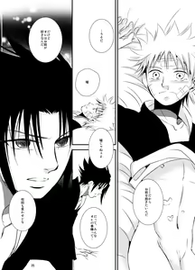 Page 34 of Kusabi - preview thumbnail