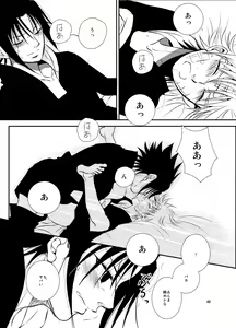 Page 39 of Kusabi - preview thumbnail