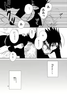Page 40 of Kusabi - preview thumbnail