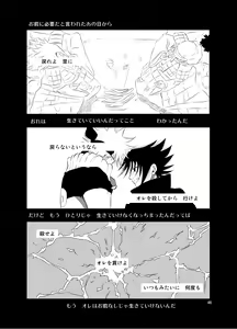 Page 47 of Kusabi - preview thumbnail