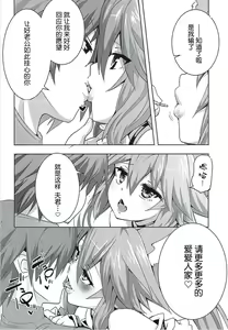 Page 7 of Tamamo-chan Love in Action - preview thumbnail