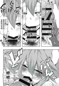 Page 9 of Tamamo-chan Love in Action - preview thumbnail