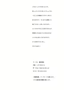 Page 29 of Sukebe Elf Tanbouki 2 - preview thumbnail