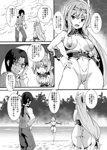 Page 5 of Sukebe Elf Tanbouki 2 - preview thumbnail