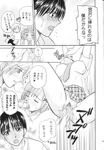 Page 24 of Tenshi no Girigiri - preview thumbnail