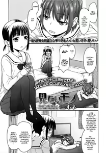Mitaimono | I want to watch it — hentai manga cover on Fhentai