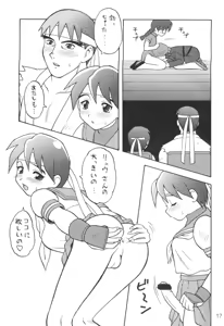 Page 16 of Nadare Shiki Bros. - preview thumbnail