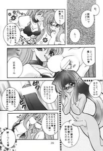 Page 28 of Nadare Shiki Bros. - preview thumbnail