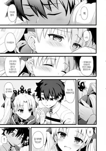 Page 6 of My Room de Ere-chan to. | 마이 룸에서 에레 쨩과 함께. - preview thumbnail