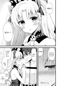 Page 10 of My Room de Ere-chan to. | 마이 룸에서 에레 쨩과 함께. - preview thumbnail