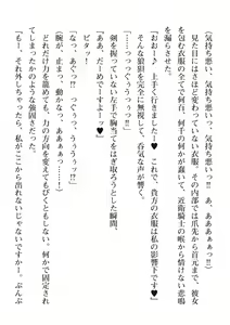 Page 118 of 2D Dream Magazine Vol. 111 - preview thumbnail