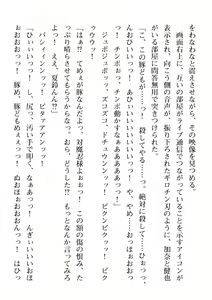 Page 12 of 2D Dream Magazine Vol. 111 - preview thumbnail