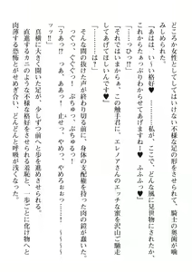 Page 138 of 2D Dream Magazine Vol. 111 - preview thumbnail