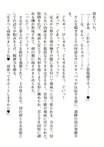 Page 164 of 2D Dream Magazine Vol. 111 - preview thumbnail