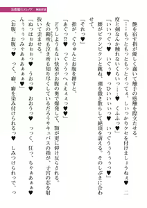 Page 175 of 2D Dream Magazine Vol. 111 - preview thumbnail