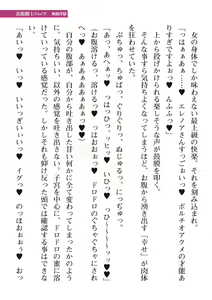 Page 183 of 2D Dream Magazine Vol. 111 - preview thumbnail