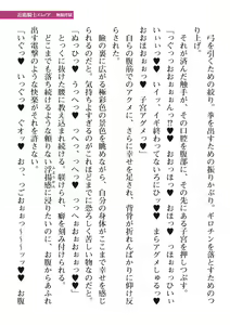 Page 189 of 2D Dream Magazine Vol. 111 - preview thumbnail