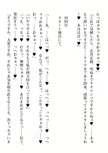 Page 196 of 2D Dream Magazine Vol. 111 - preview thumbnail
