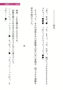 Page 199 of 2D Dream Magazine Vol. 111 - preview thumbnail