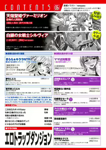 Page 2 of 2D Dream Magazine Vol. 111 - preview thumbnail