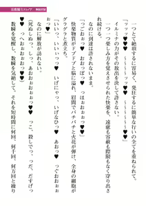Page 215 of 2D Dream Magazine Vol. 111 - preview thumbnail