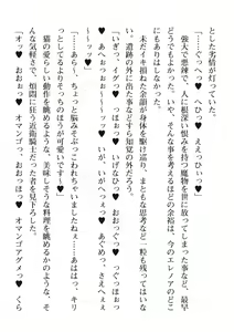 Page 220 of 2D Dream Magazine Vol. 111 - preview thumbnail