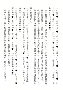 Page 228 of 2D Dream Magazine Vol. 111 - preview thumbnail