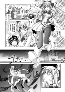 Page 235 of 2D Dream Magazine Vol. 111 - preview thumbnail