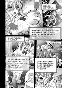 Page 246 of 2D Dream Magazine Vol. 111 - preview thumbnail