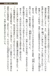 Page 259 of 2D Dream Magazine Vol. 111 - preview thumbnail