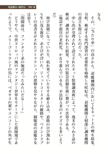 Page 261 of 2D Dream Magazine Vol. 111 - preview thumbnail