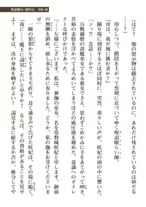 Page 265 of 2D Dream Magazine Vol. 111 - preview thumbnail