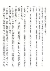 Page 268 of 2D Dream Magazine Vol. 111 - preview thumbnail