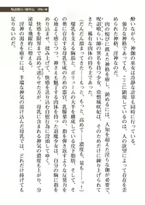 Page 271 of 2D Dream Magazine Vol. 111 - preview thumbnail