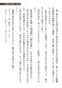 Page 275 of 2D Dream Magazine Vol. 111 - preview thumbnail