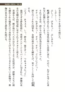 Page 279 of 2D Dream Magazine Vol. 111 - preview thumbnail