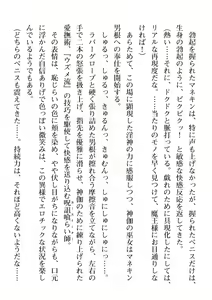 Page 288 of 2D Dream Magazine Vol. 111 - preview thumbnail