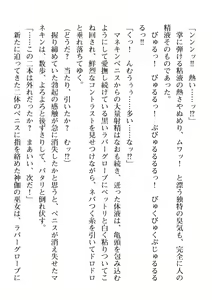 Page 290 of 2D Dream Magazine Vol. 111 - preview thumbnail