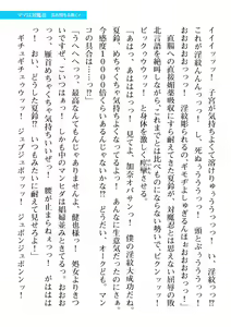 Page 29 of 2D Dream Magazine Vol. 111 - preview thumbnail