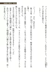 Page 291 of 2D Dream Magazine Vol. 111 - preview thumbnail