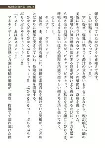 Page 301 of 2D Dream Magazine Vol. 111 - preview thumbnail