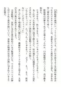 Page 304 of 2D Dream Magazine Vol. 111 - preview thumbnail