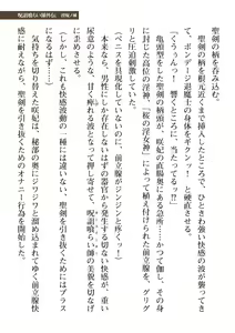 Page 313 of 2D Dream Magazine Vol. 111 - preview thumbnail