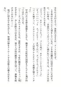 Page 316 of 2D Dream Magazine Vol. 111 - preview thumbnail