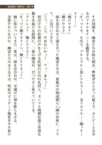 Page 317 of 2D Dream Magazine Vol. 111 - preview thumbnail