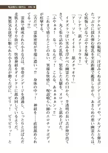 Page 319 of 2D Dream Magazine Vol. 111 - preview thumbnail