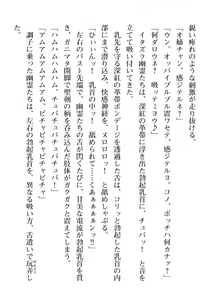 Page 320 of 2D Dream Magazine Vol. 111 - preview thumbnail