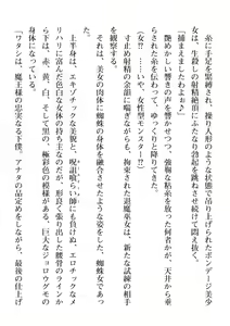 Page 334 of 2D Dream Magazine Vol. 111 - preview thumbnail