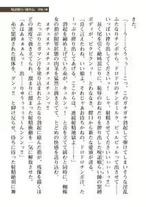 Page 351 of 2D Dream Magazine Vol. 111 - preview thumbnail